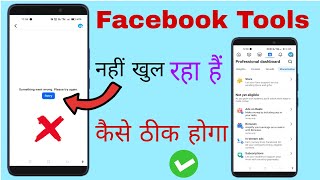 Famous Something went wrong. Please try again | Facebook Monetization Problem Solved Wealth