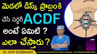Surgery for disc problems in the neck - ACDF surgery - how is it done ?|Neck Surgery|Dr GPV Subbaiah