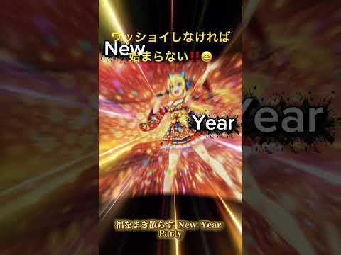 正月テンション全開🎍 フルはプロフィールから！#suno #chatgpt #オリジナルmv #お正月#ai作曲