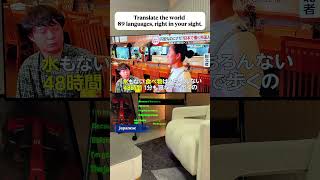 Real demo of Rokid Glasses multi-language translation