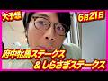 府中牝馬S &しらさぎS予想
