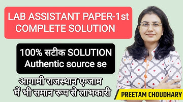 LAB ASSISTANT EXAM- PAPER 1ST COMPLETE SOLUTION   #LABASSISTANT #प्रयोगशालासहायक#answerkey #solution