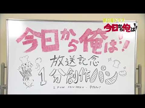 【理子✖️京子】ヤンキー1分クッキング