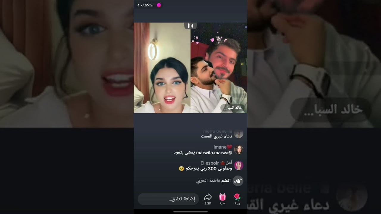 قست بين خالد السباعي و ميس دعاء .حكم خالد على دعاء تتكلم مغربي مدة ٥ دقائق😂😂😂😂😂😂