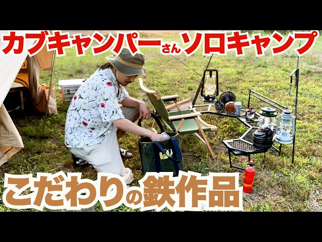 Camping equipment] Introducing the gear you're particular about