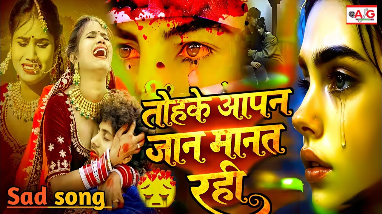 Tohake Apan Jan Manat Rahi | Bewafai Song 2026 | New Sad Ghazal | #Zakhami Dil Hard Touching Song