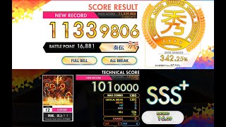 [オンゲキ R.E.D.] 宛城、炎上！！ (EXPERT) ABFB理論値 [外部出力]