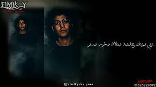 حالات واتساب محمد سعيد - بيني وبينك