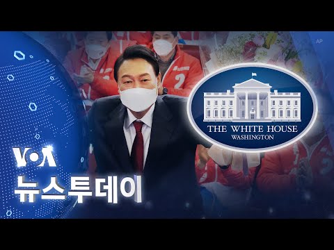 [VOA 뉴스 투데이] 2022년 3월 10일