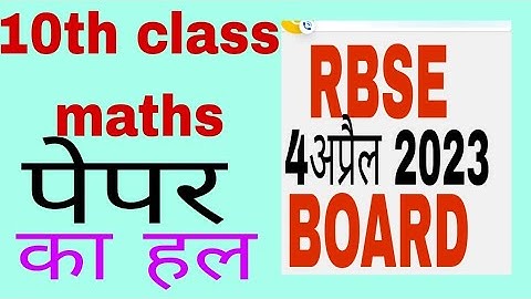 RBSE board 10th maths answer key 2023||Rbse 10th maths 4 april paper  2023|| #rbse #maths