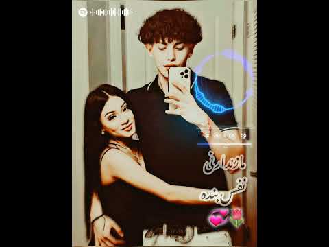 آهنگ عاشقانه مازندرانی برگ برنده هستی نفس بنده هستی علیرضا باباجانی    