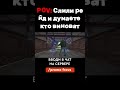 Ты после слитого рейда в RUST/РАСТ! #RUST #MEMERUST #РАСТ #МЕМ #ggrust