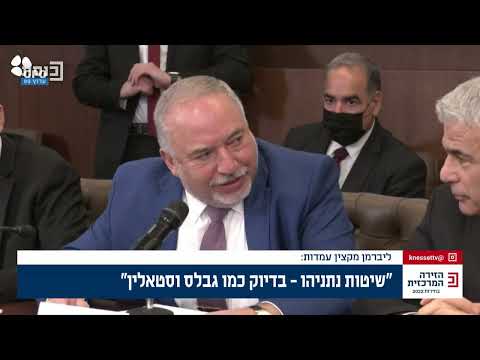 הזירה המרכזית עם מורן אזולאי 11 09 2022 