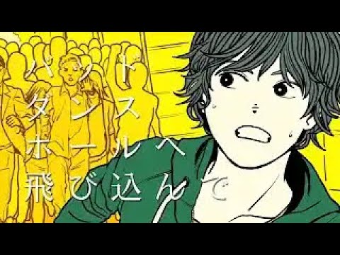 バッド・ダンス・ホール　歌ってみた　【GauDy】