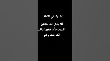 #القرآن_الكريم #اكسبلور #المصحف #تلاوة_خاشعة #لايك #راحة_نفسية #كتاب_الله #المسلمين #سكينة_القلب