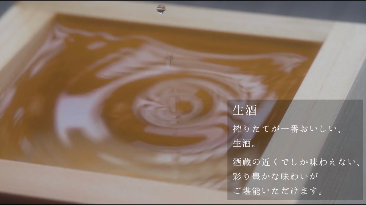 ちょいっと日本酒体験コース紹介動画 京都 伏見にある町家 Eclatjapon えくらじゃぽん Youtube
