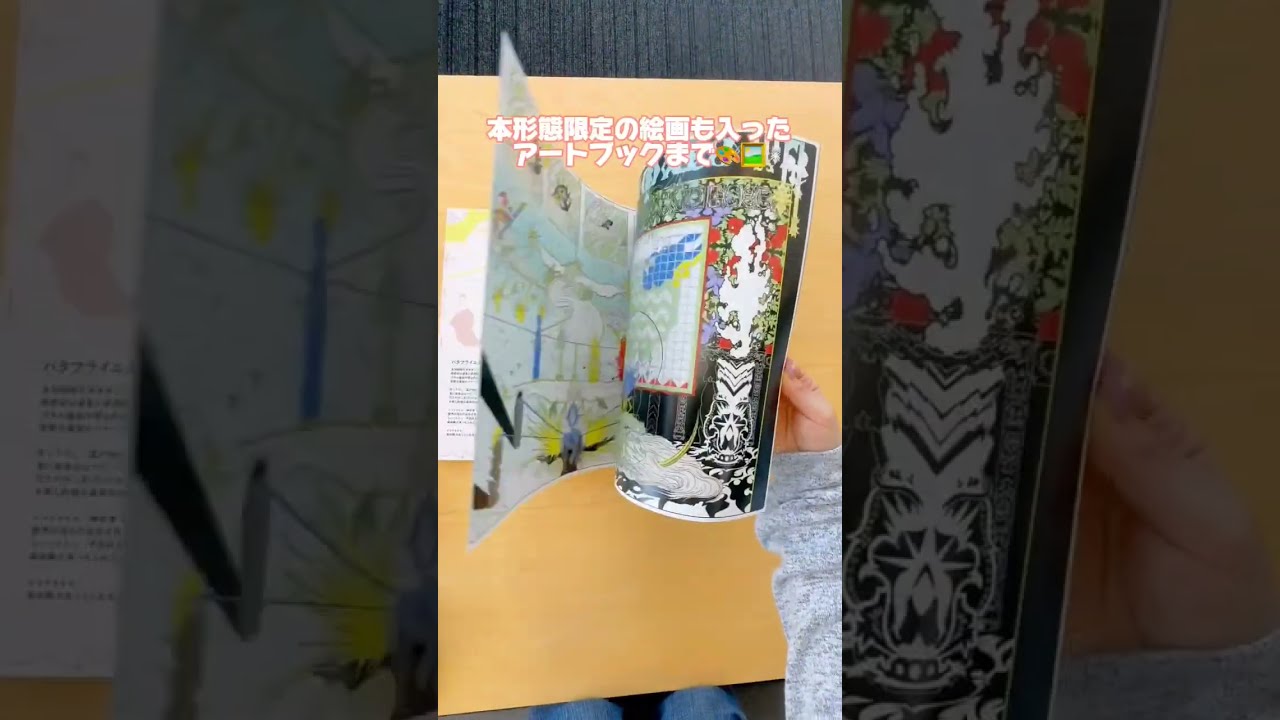 開封してみた💿】SEKAI NO OWARIニューアルバム3形態一挙大公開