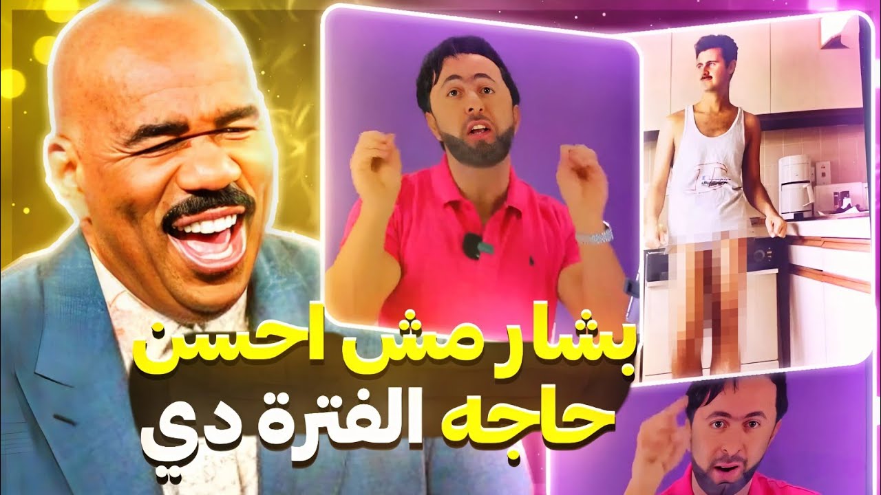 الكيبوب اشرف من العرب 😭 || المفسدون في الارض