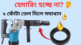 Drill hammering problem solution