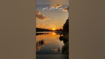 سبحان الله وبحمده سبحان الله العظيم #تلاوة_خاشعة #اسلام #قرآن_كريم #تلاوة_هادئة