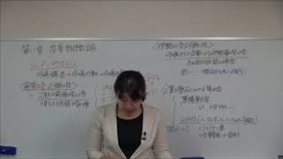 11「産業組織論」