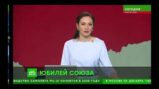 Новости На Нтв Программы Сегодня С Айной Николаевой И Игорем Полетаевым