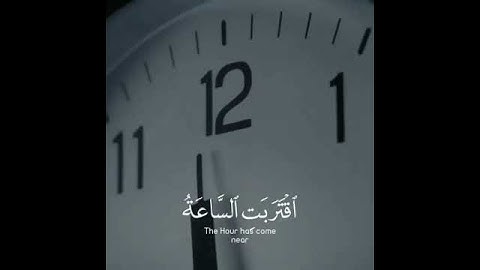 حالات واتس اب القرآن الكريم بصوت القارئ إسلام صبحي