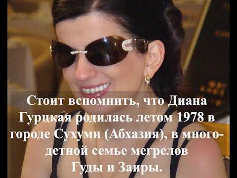 Как сегодня выглядит Диана Гурцкая, и почему она решилась снять очки