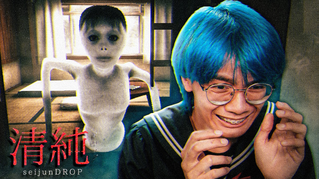 Japanese Horror Game Na Sisigaw Pati Puso Mo