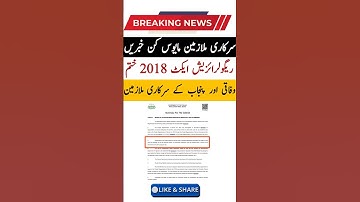 Punjab regularization act 2018 latest news today|Punjab regilarization act 2018