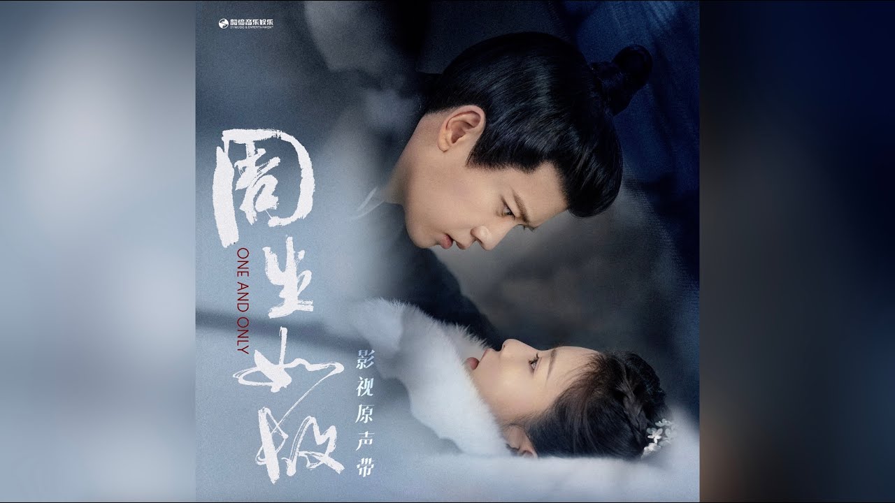 Assista a 【Hi-Res】One and Only「周生如故」OST Full Playlist|《周生如故》影视原声大碟(含伴奏/配乐)|任嘉伦、白鹿领衔主演|古装爱情剧|歌词字幕 no YouTube Assista a 【Hi-Res】One and Only「周生如故」OST Full Playlist|《周生如故》影视原声大碟(含伴奏/配乐)|任嘉伦、白鹿领衔主演|古装爱情剧|歌词字幕 no YouTube