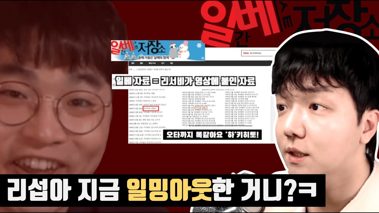 [리섭 추격전] 리섭님! 제 상식을 아득히 뛰어넘으시네요 ㅎㅎ!! - YouTube
