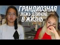 ДЖЕННИФЕР ПЭН: Грандиозная ложь длиною в жизнь