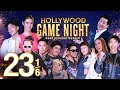   hollywood game night thailand 2024  ep23 16  280167