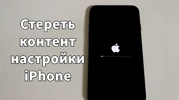 Что будет если сбросить контент и настройки