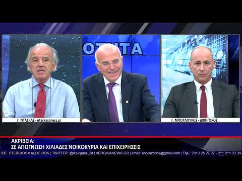 ΣΧΟΛΙΑΖΟΝΤΑΣ ΤΗΝ ΕΠΙΚΑΙΡΟΤΗΤΑ 02 12 2022 Γ ΜΕΡΟΣ