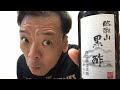 【地獄からの奇跡】臨醐山『黒酢』なるもので『国産春雨』なるものを食したら、とんでもないことに！