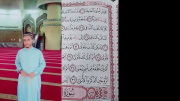 سورة القيامة / بصوت عراقي للقارئ وسام مشرف/♥