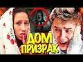 СТРАШНАЯ НОЧЬ ЭЛЛИ ДИ !!😱 ПРИЗРАК НАПУГАЛ МЕНЯ | РЕАКЦИЯ Дом Призрак Elli Di