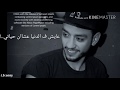 مهرجان الولاحمو صحاب الكيف صناع البهجه ميزو بكار التهامى توزيع ميزو 2018 