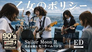 Download Lagu Sailor Moon R Ending – Otome no Policy | 90s Classic Japanese anime song Nostalgia [AI Rock Cover] MP3