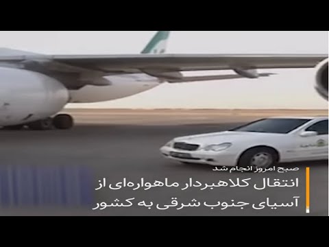 فیلم دستگیری کلاهبردار ماهواره ای از کشورهای جنوب شرقی آسیا بدلیل جرم مهاجرت اقامت و کاریابی دروغین