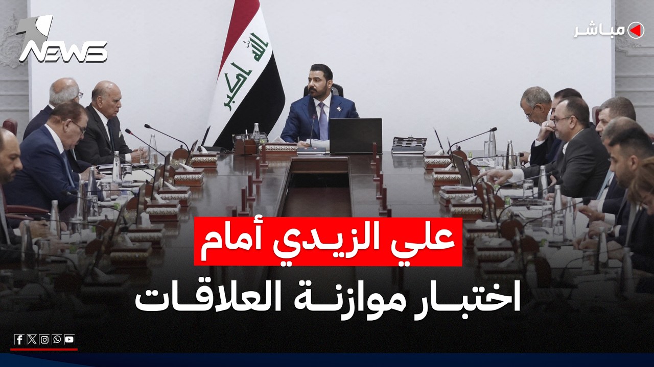 الزيدي أمام اختبار موازنة العلاقات.. وهجمات الفصائل تفضح ثغرات الدفاعات الجوية | الحصاد 2026/7/25