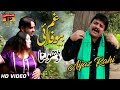 Dholna  aijaz rahi  latest song 2017  latest punjabi and saraiki
