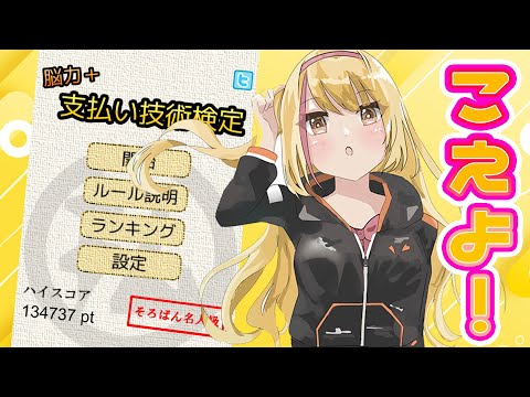 【朝活】支払い検定受けてくる🐨🎀