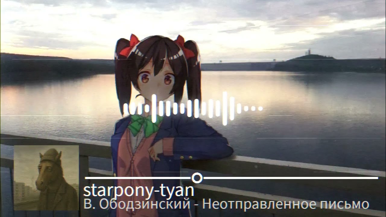 Валерий Ободзинский - Неотправленное письмо, но это пост-панк