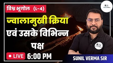 Volcanic activity and its various aspects | World Geography UPSC 2023-24 |  Sunil Verma @Resultmitra