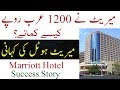 Marriott Hotel Success Story In Urdu Hindi Arab Pati Kaise Bana