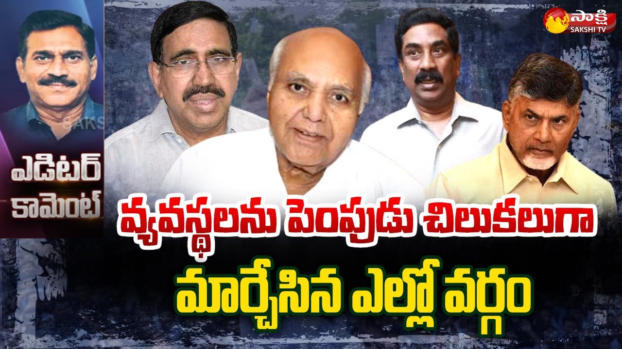 Editor Comment over Yellow Media Fake News On AP Govt | CM Jagan ...