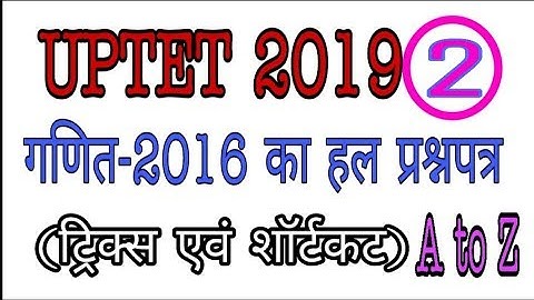 #UPTET 2016 SOLVED PAPER #UPTET MATH #Math for UPTET 2019